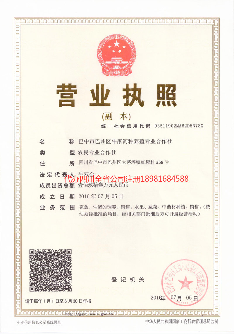 英德英德牛家河种养殖专业合作社